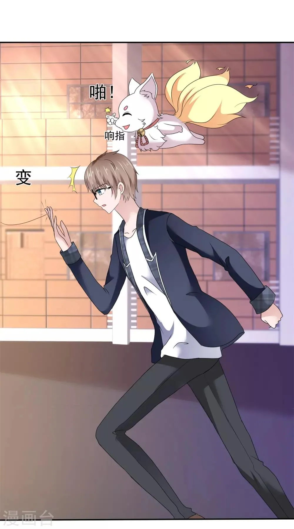 第89话 糖果符咒 第17页