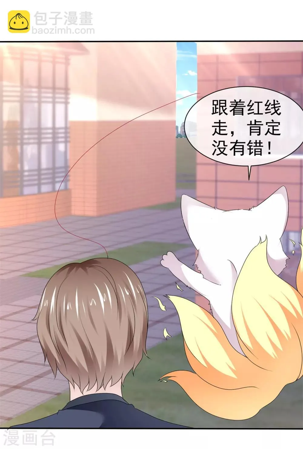 第89话 糖果符咒 第18页