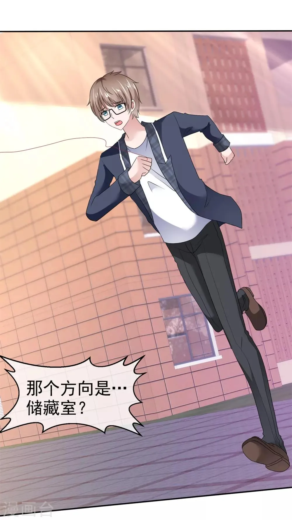 第89话 糖果符咒 第19页