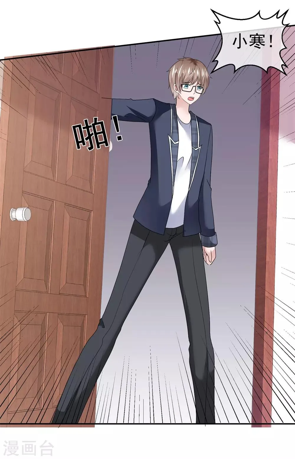 第89话 糖果符咒 第20页