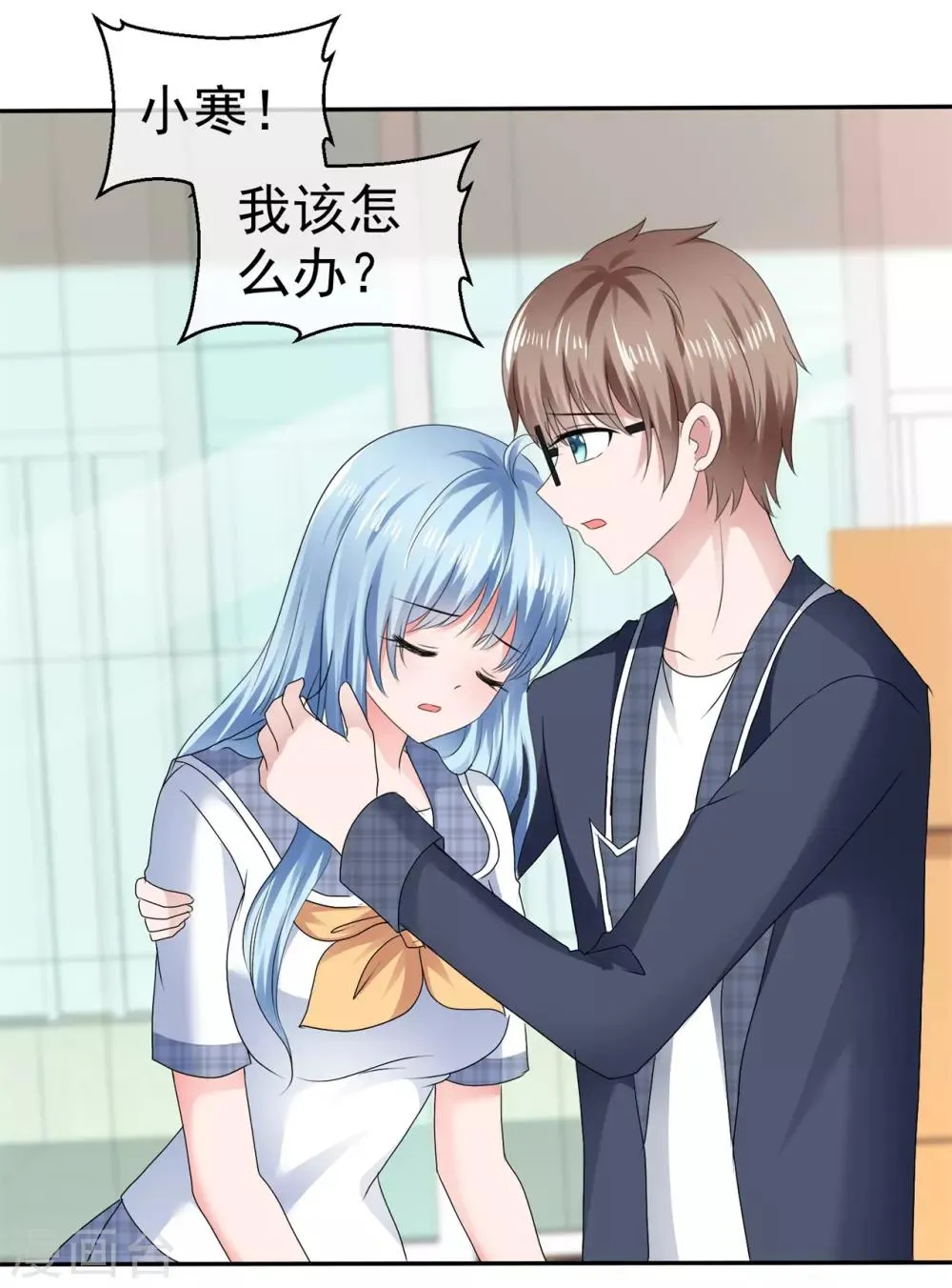 第89话 糖果符咒 第22页