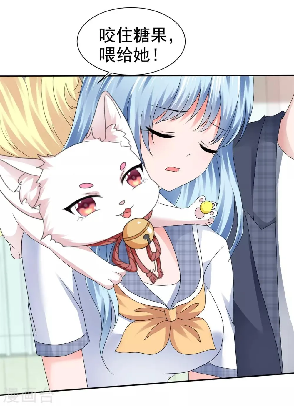 第89话 糖果符咒 第23页