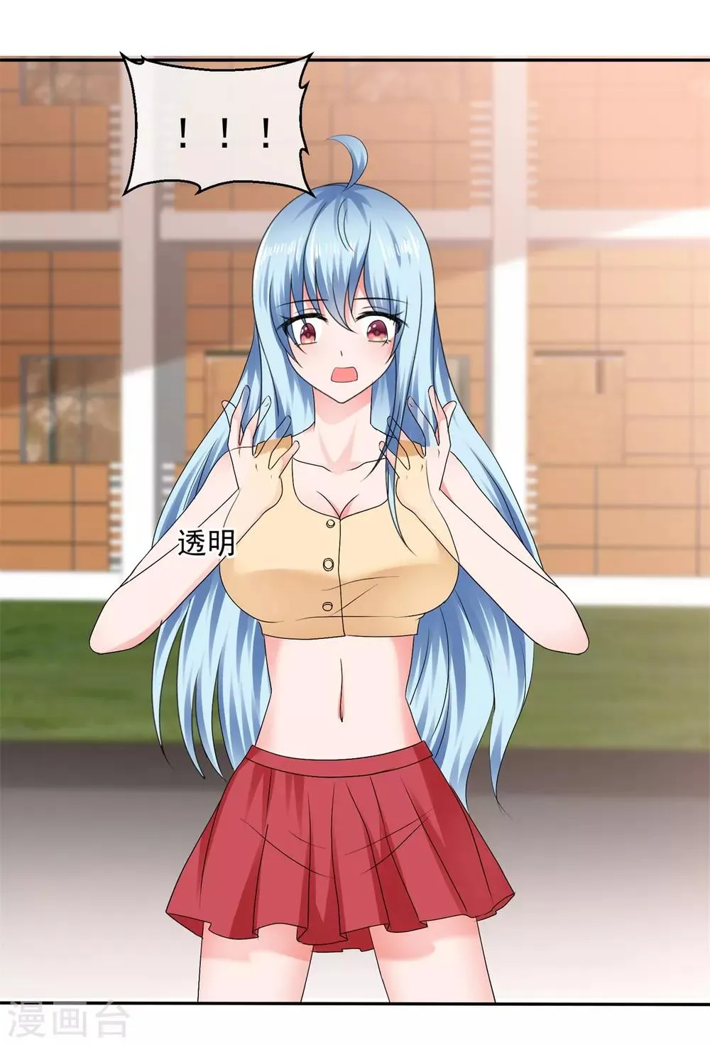 第89话 糖果符咒 第26页