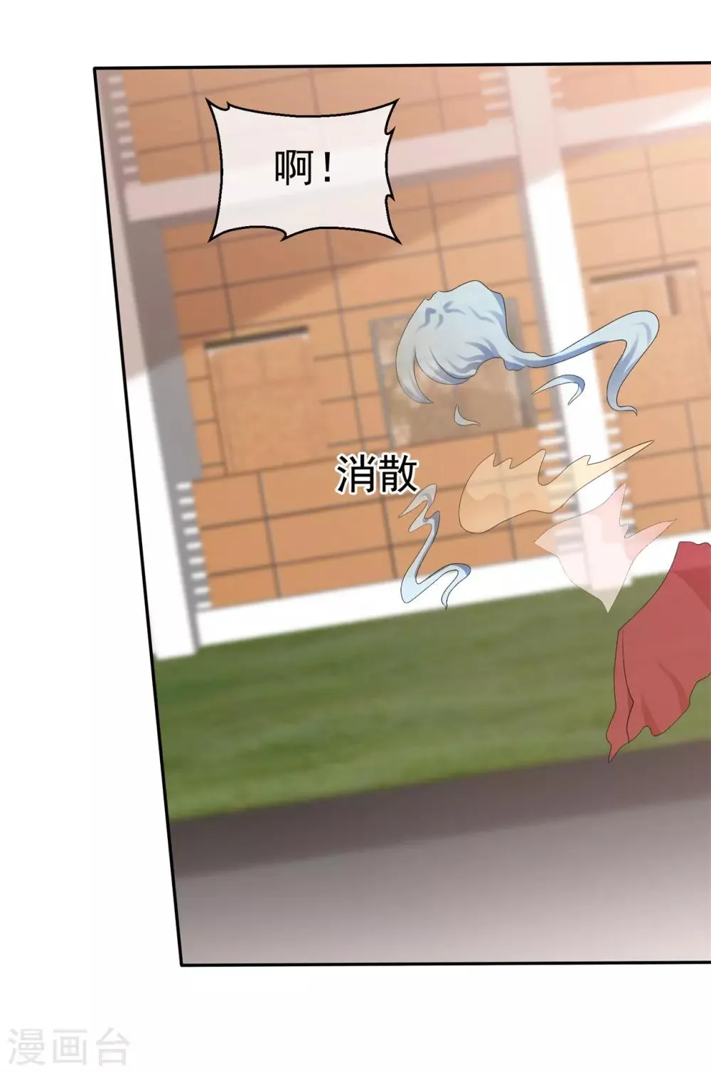第89话 糖果符咒 第27页