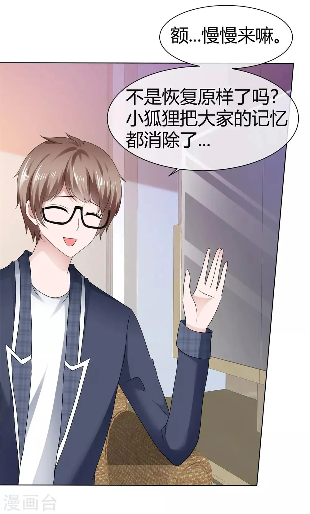第89话 糖果符咒 第31页