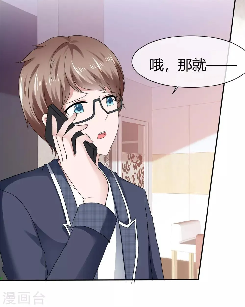 第90话 这也太出格了吧 第29页