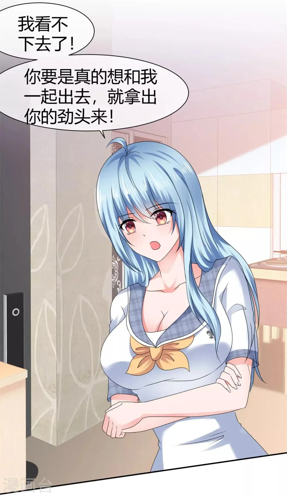 第91话 非常时期非常手段 第4页