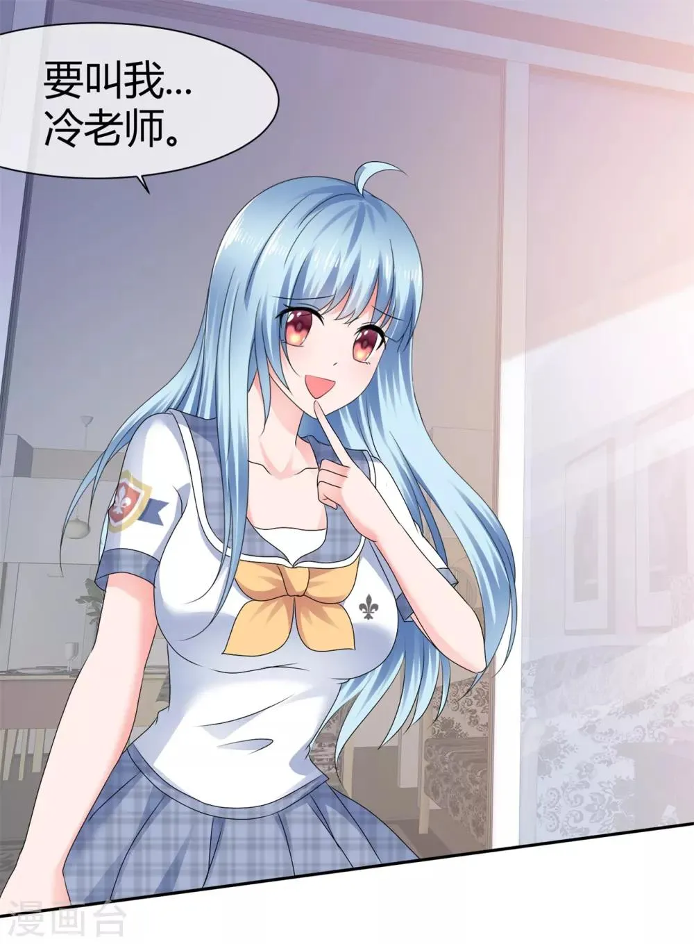 第91话 非常时期非常手段 第6页