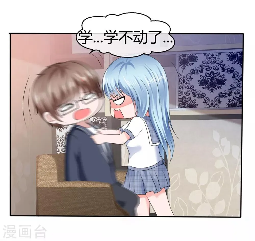 第91话 非常时期非常手段 第9页