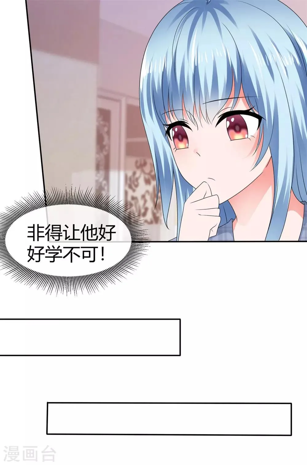 第91话 非常时期非常手段 第11页