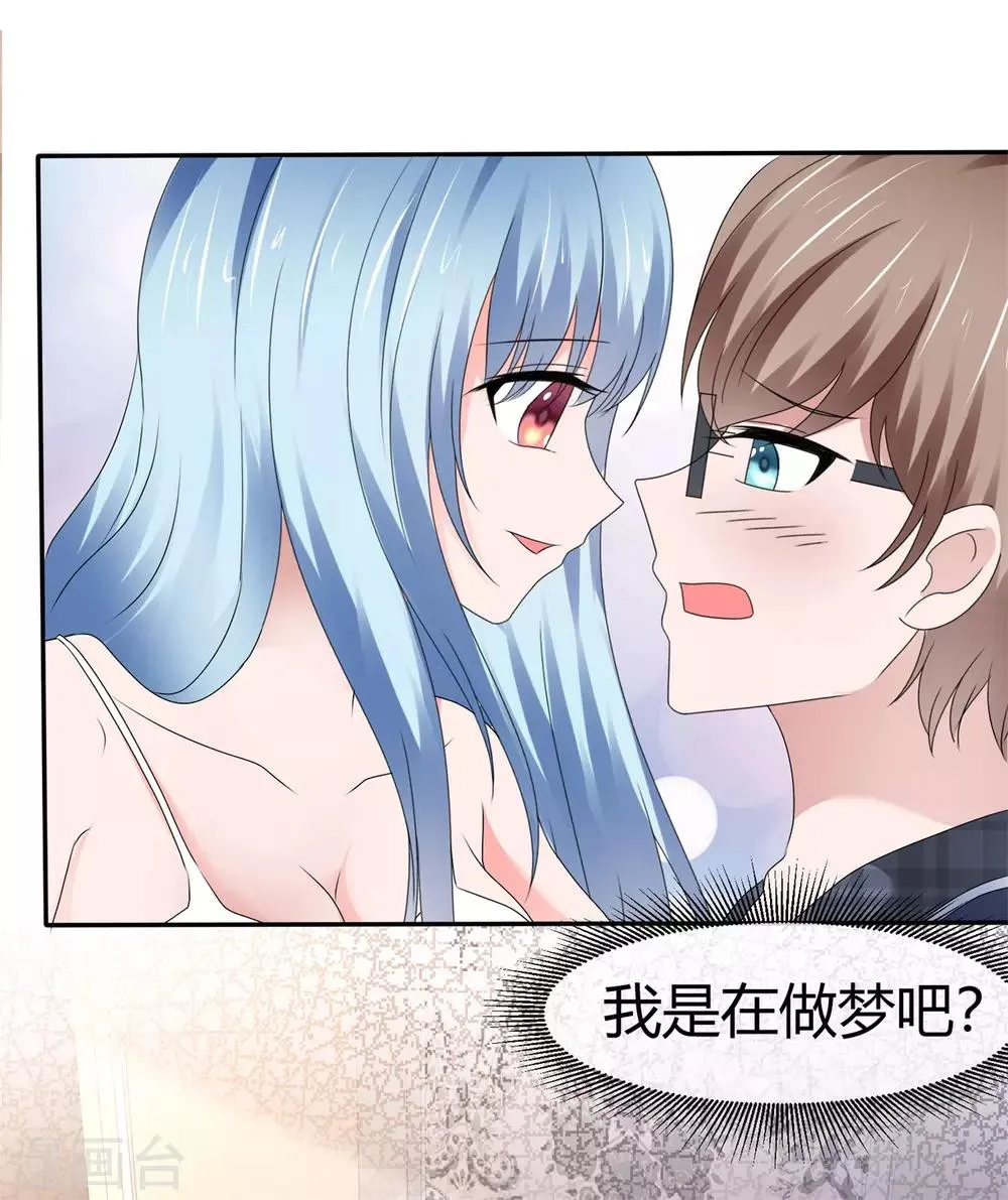 第91话 非常时期非常手段 第14页
