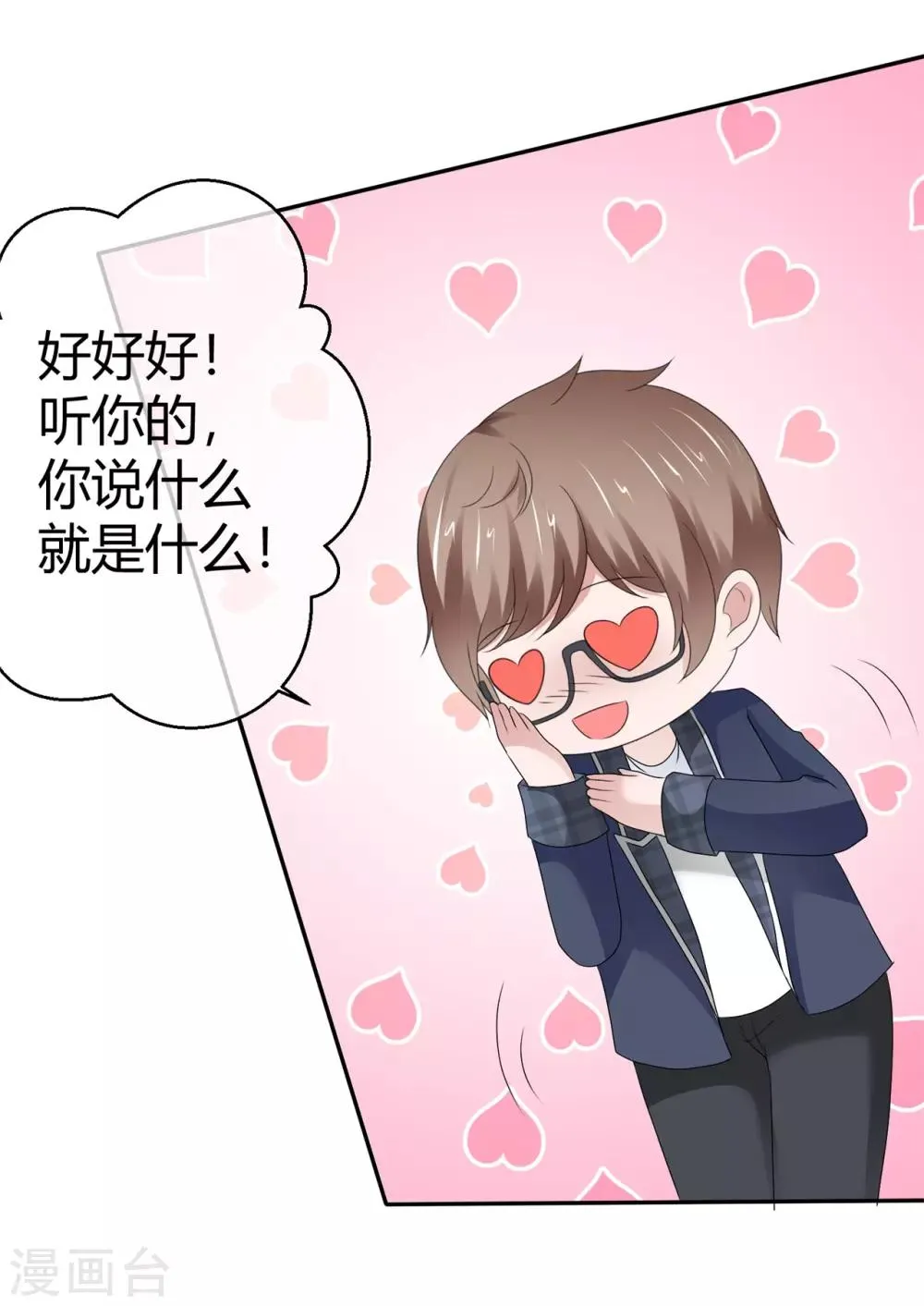 第91话 非常时期非常手段 第16页