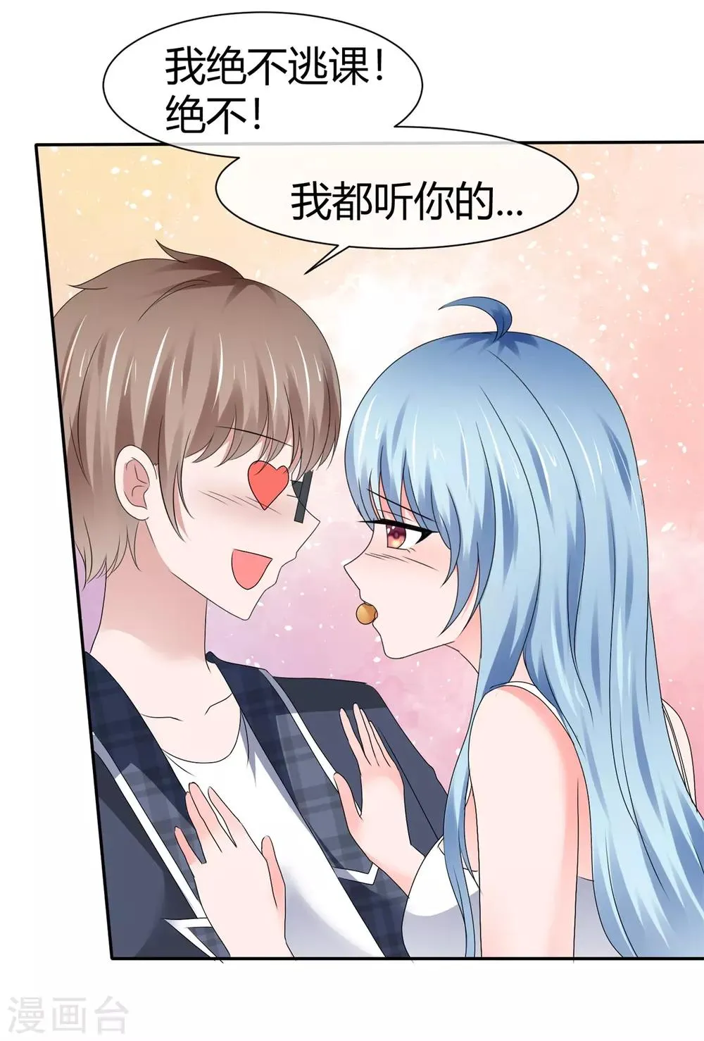 第91话 非常时期非常手段 第19页
