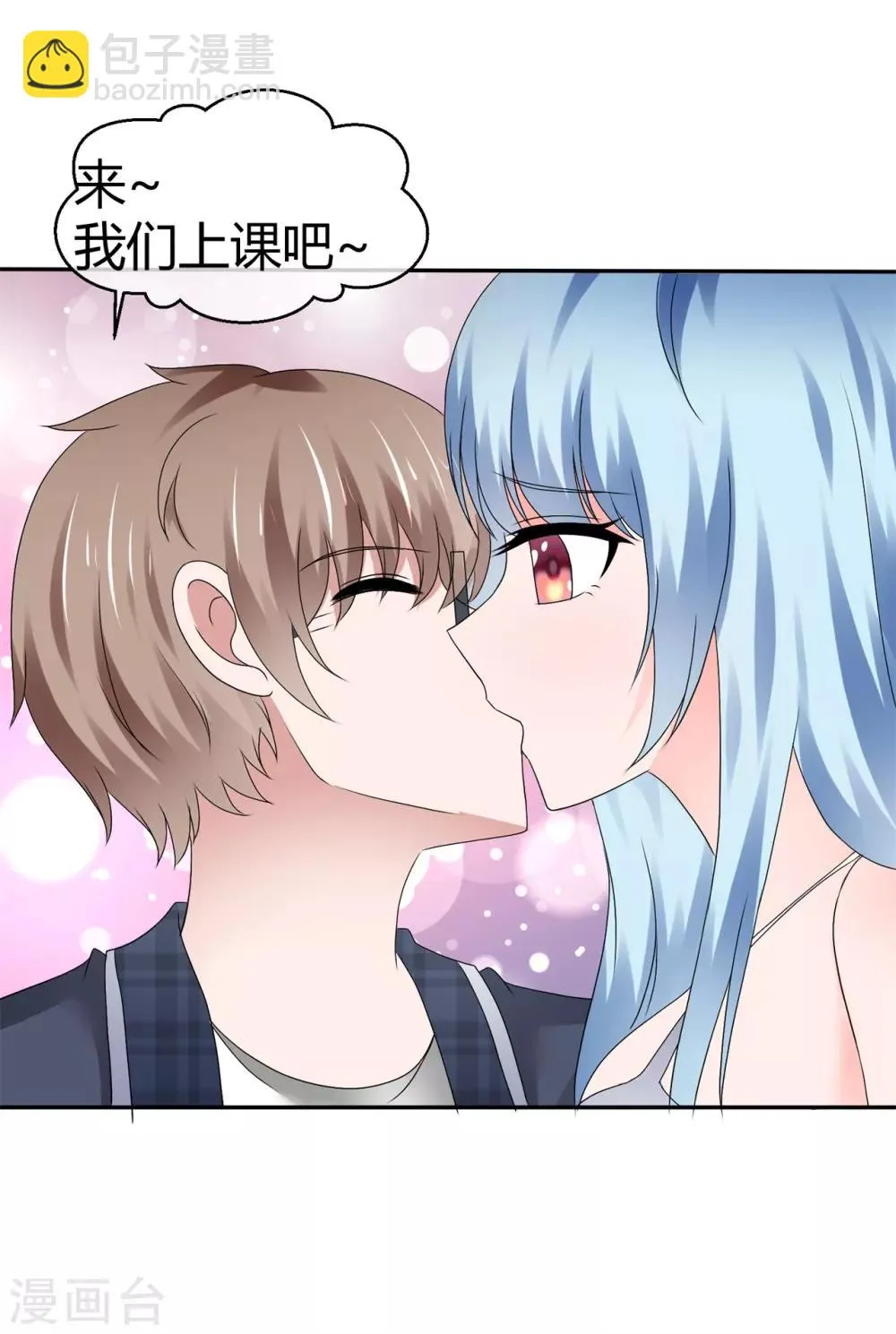 第91话 非常时期非常手段 第20页