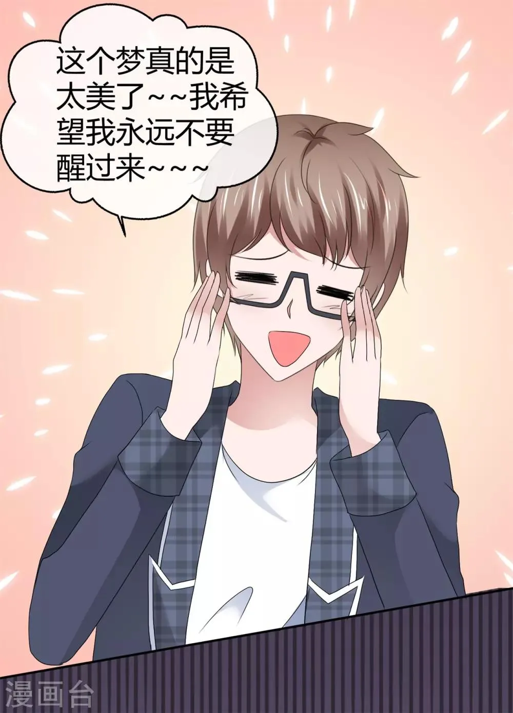 第91话 非常时期非常手段 第22页
