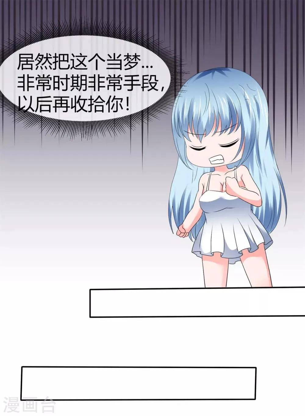 第91话 非常时期非常手段 第23页