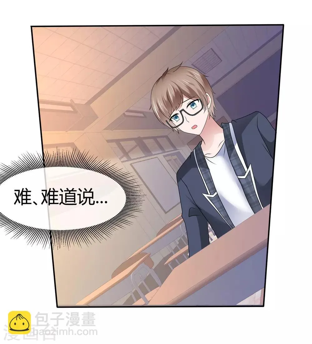 第91话 非常时期非常手段 第26页