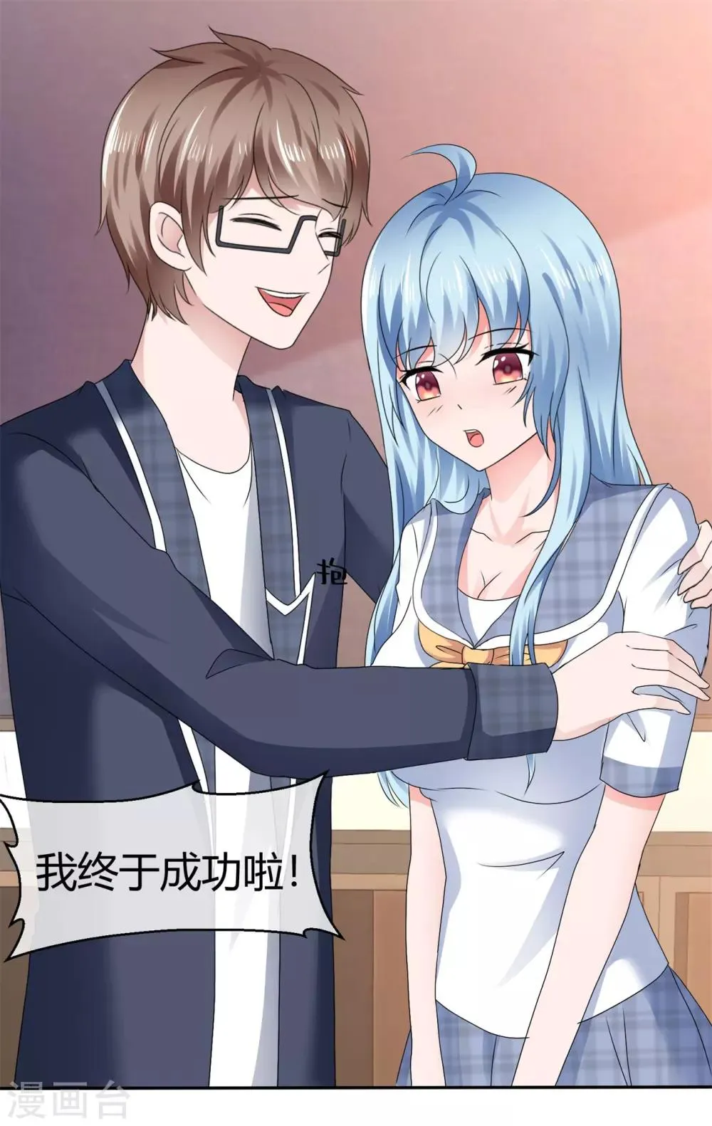 第91话 非常时期非常手段 第30页