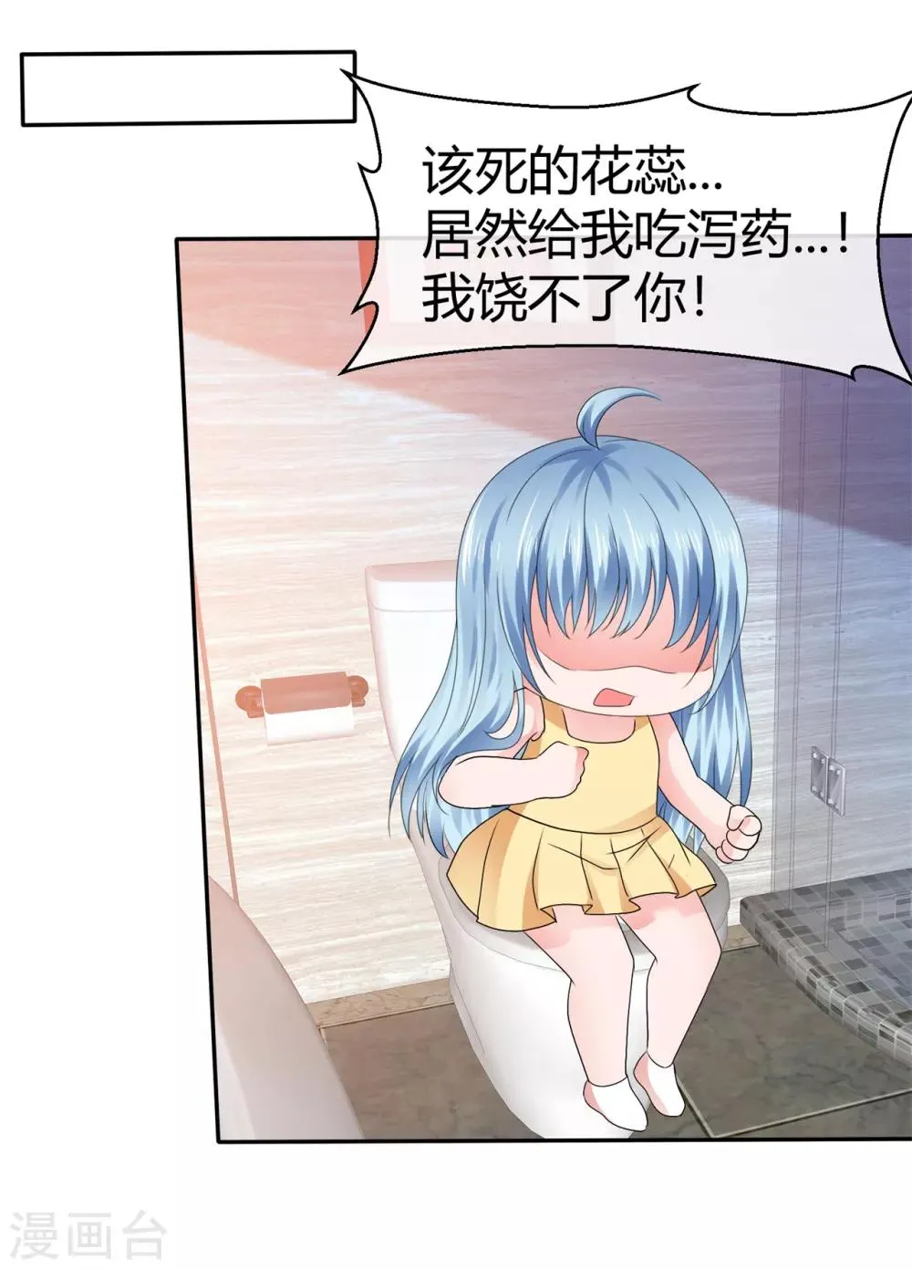 第93话 浮想联翩 第5页