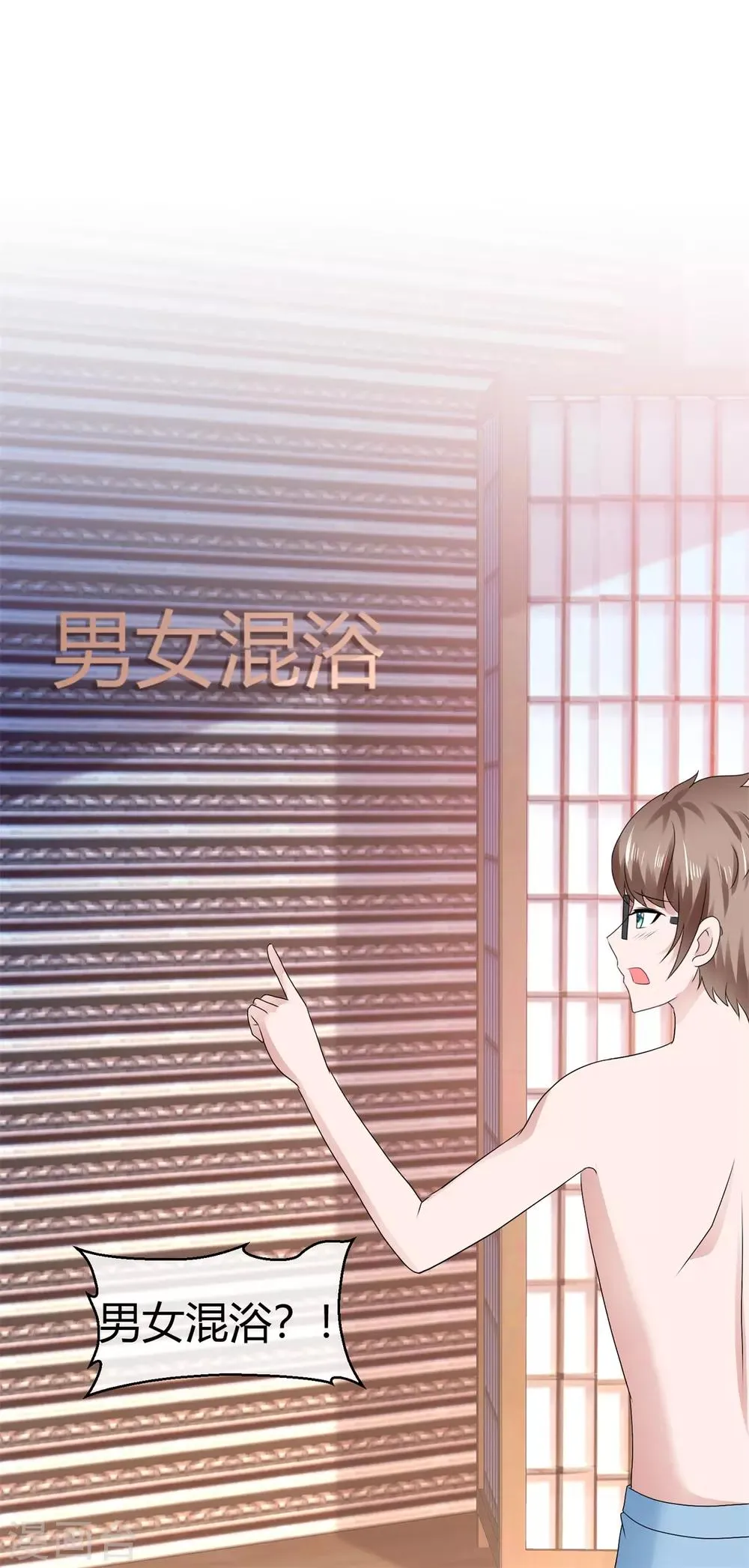 第93话 浮想联翩 第6页