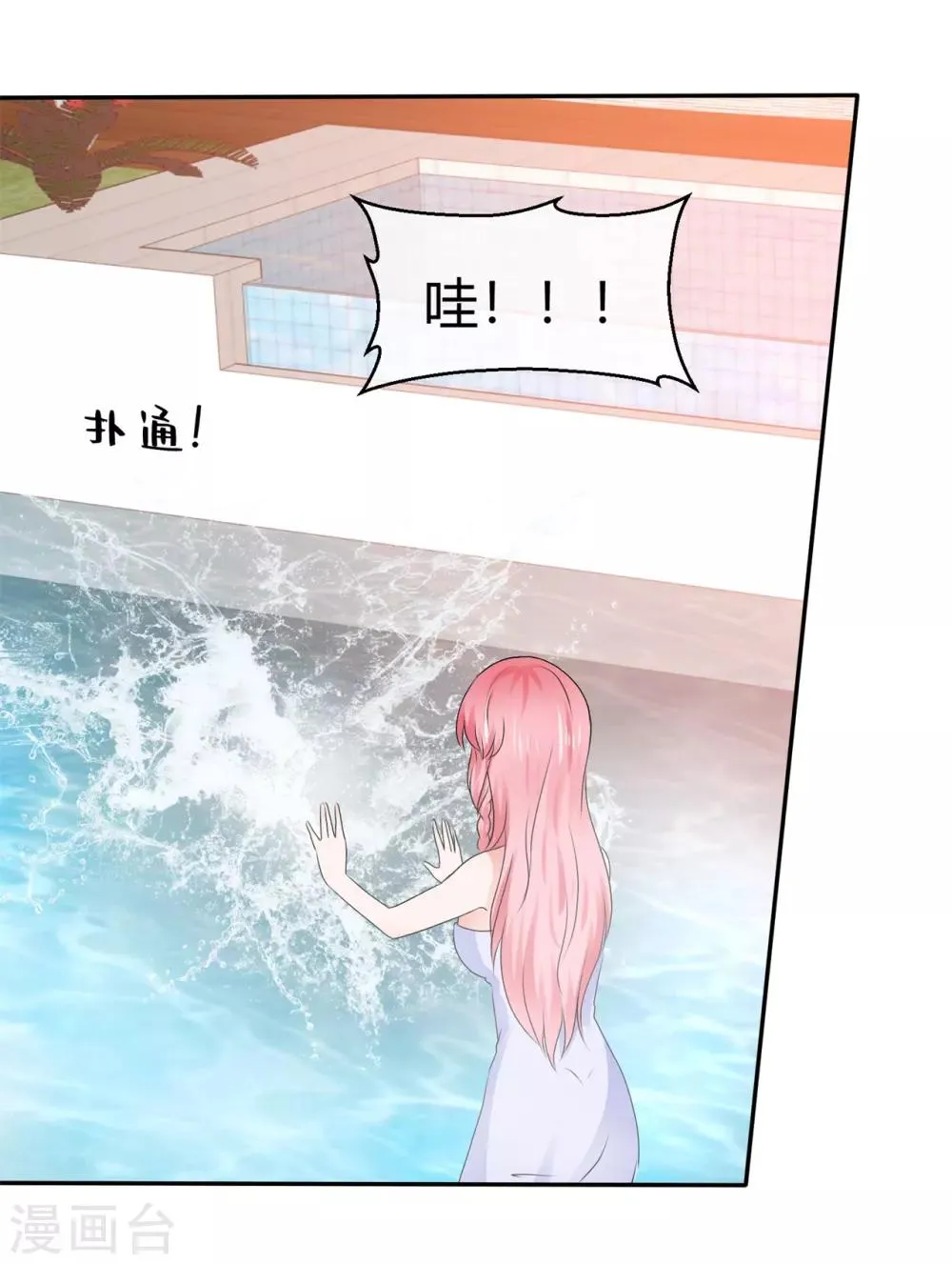 第93话 浮想联翩 第8页