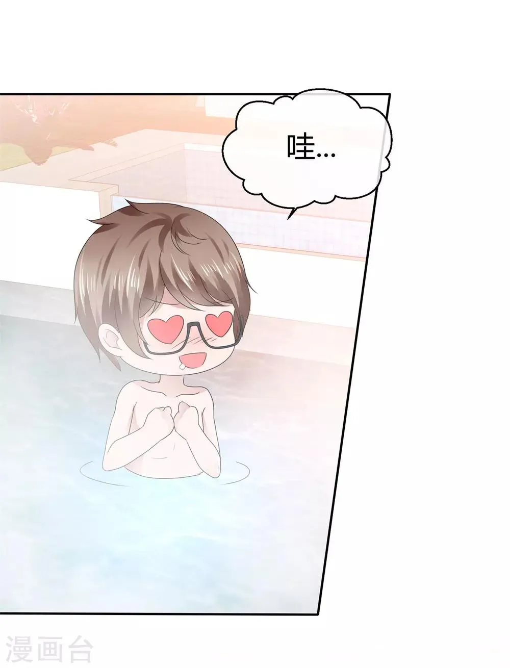 第93话 浮想联翩 第11页