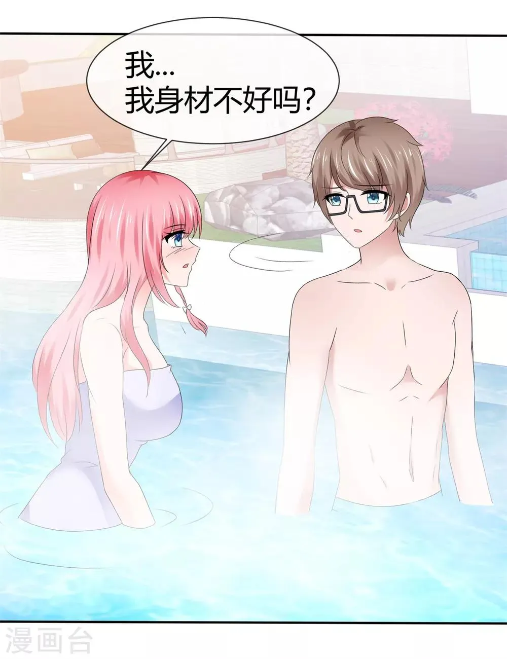 第93话 浮想联翩 第14页