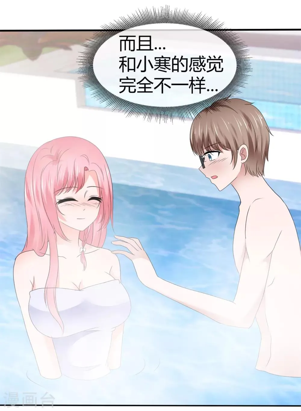 第93话 浮想联翩 第19页