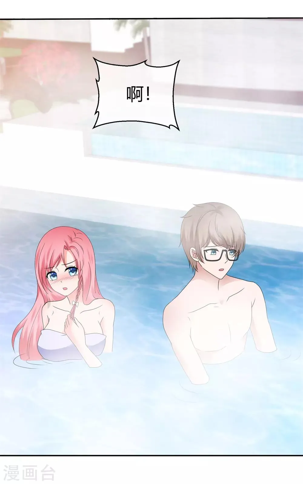 第93话 浮想联翩 第21页