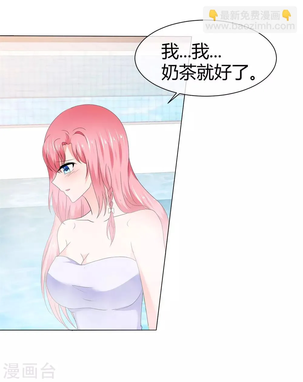 第93话 浮想联翩 第22页