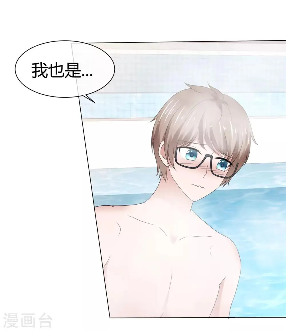 第93话 浮想联翩 第23页