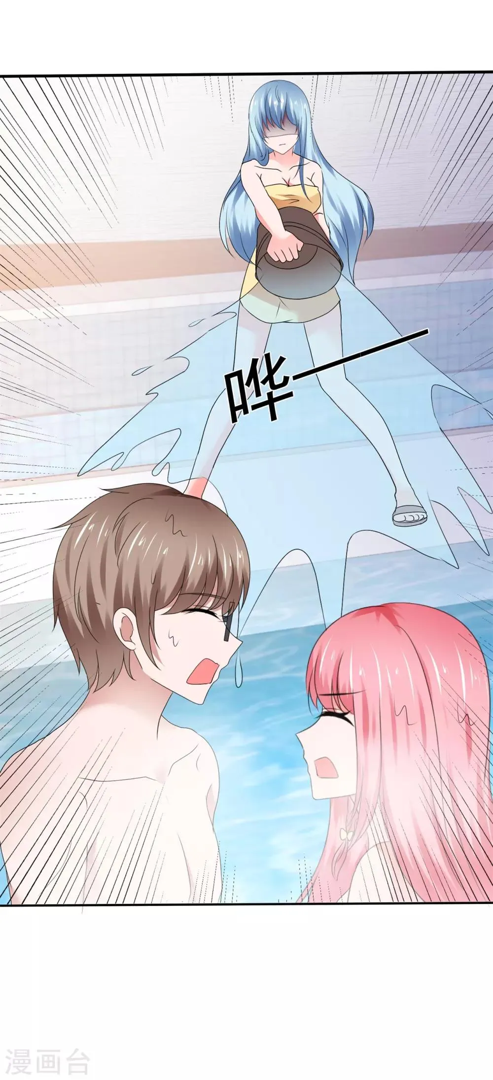 第93话 浮想联翩 第27页