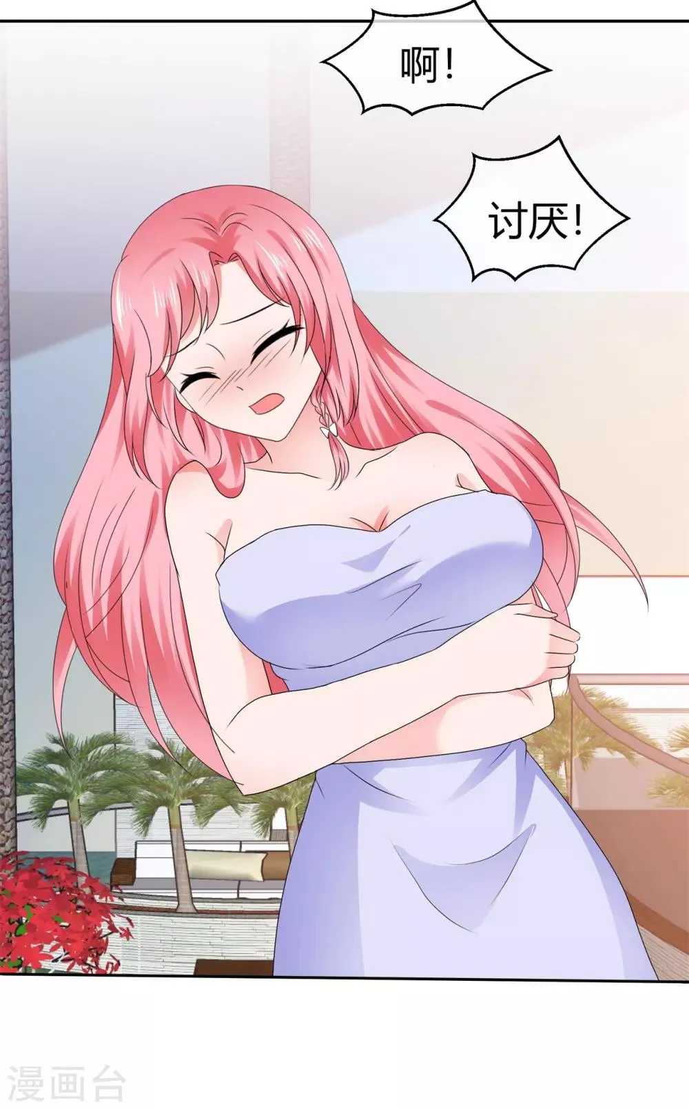第93话 浮想联翩 第28页