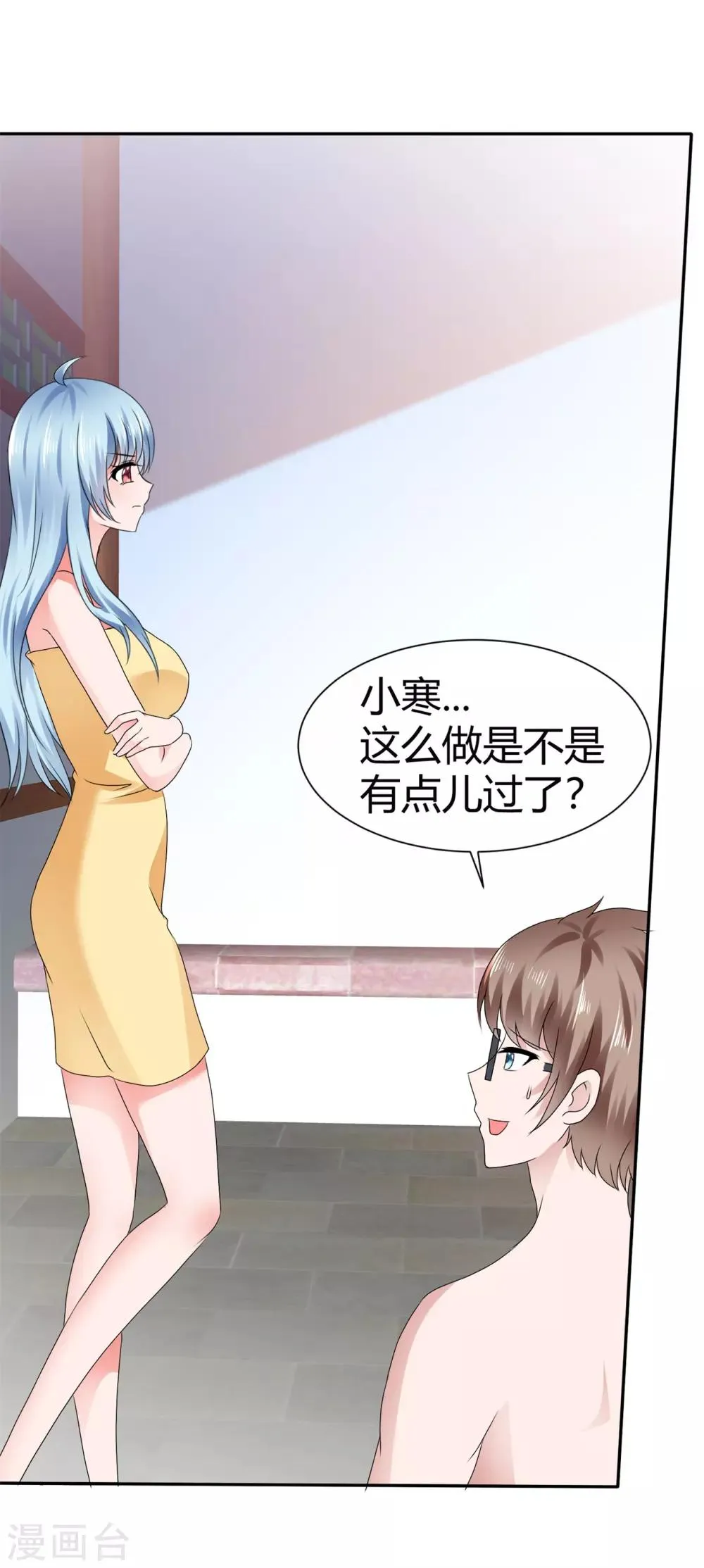 第93话 浮想联翩 第30页