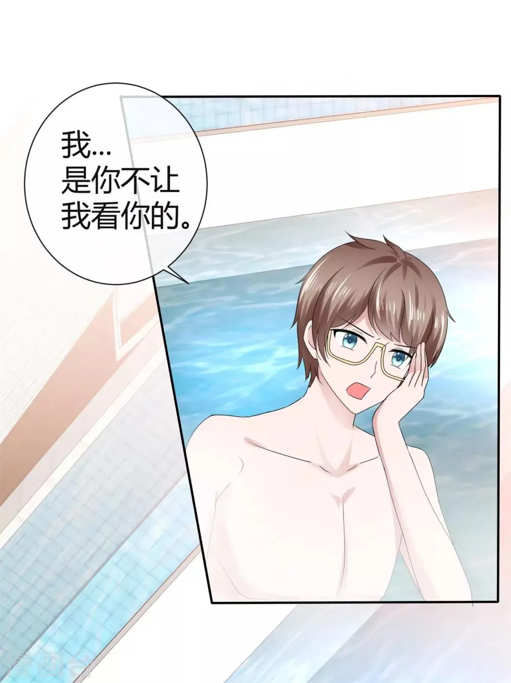 第94话 偷偷约会 第4页