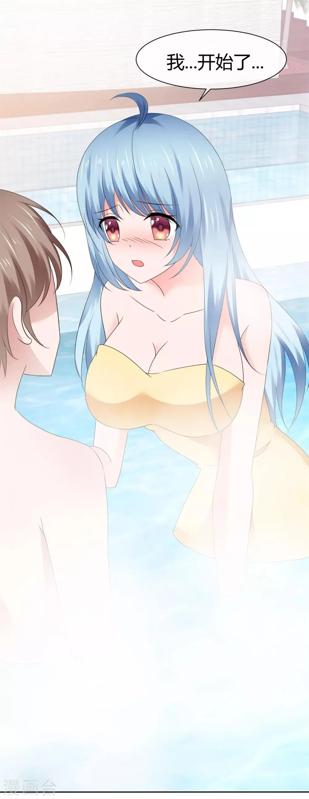 第94话 偷偷约会 第16页