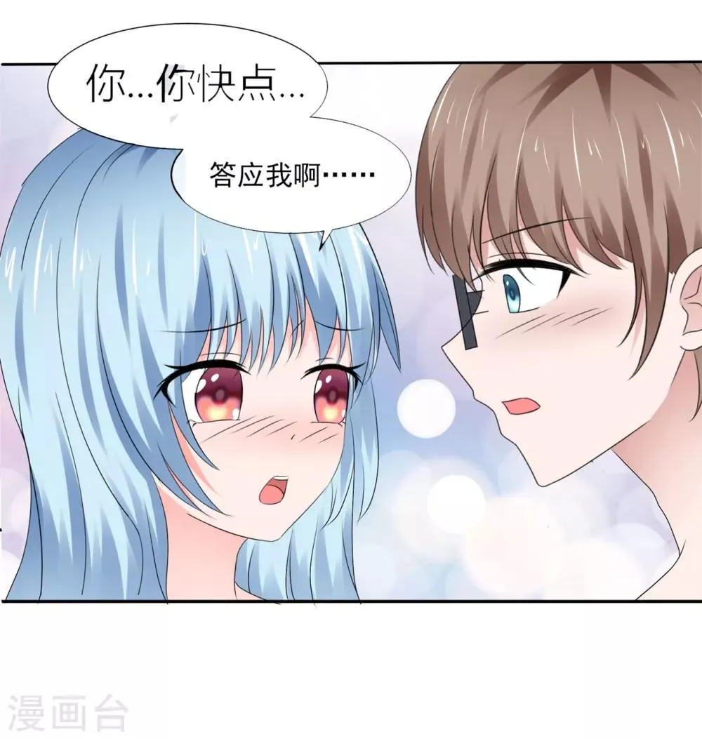 第94话 偷偷约会 第17页
