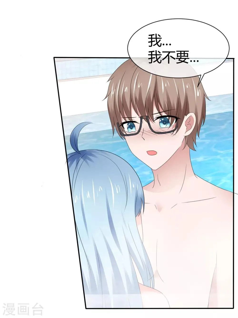 第94话 偷偷约会 第18页