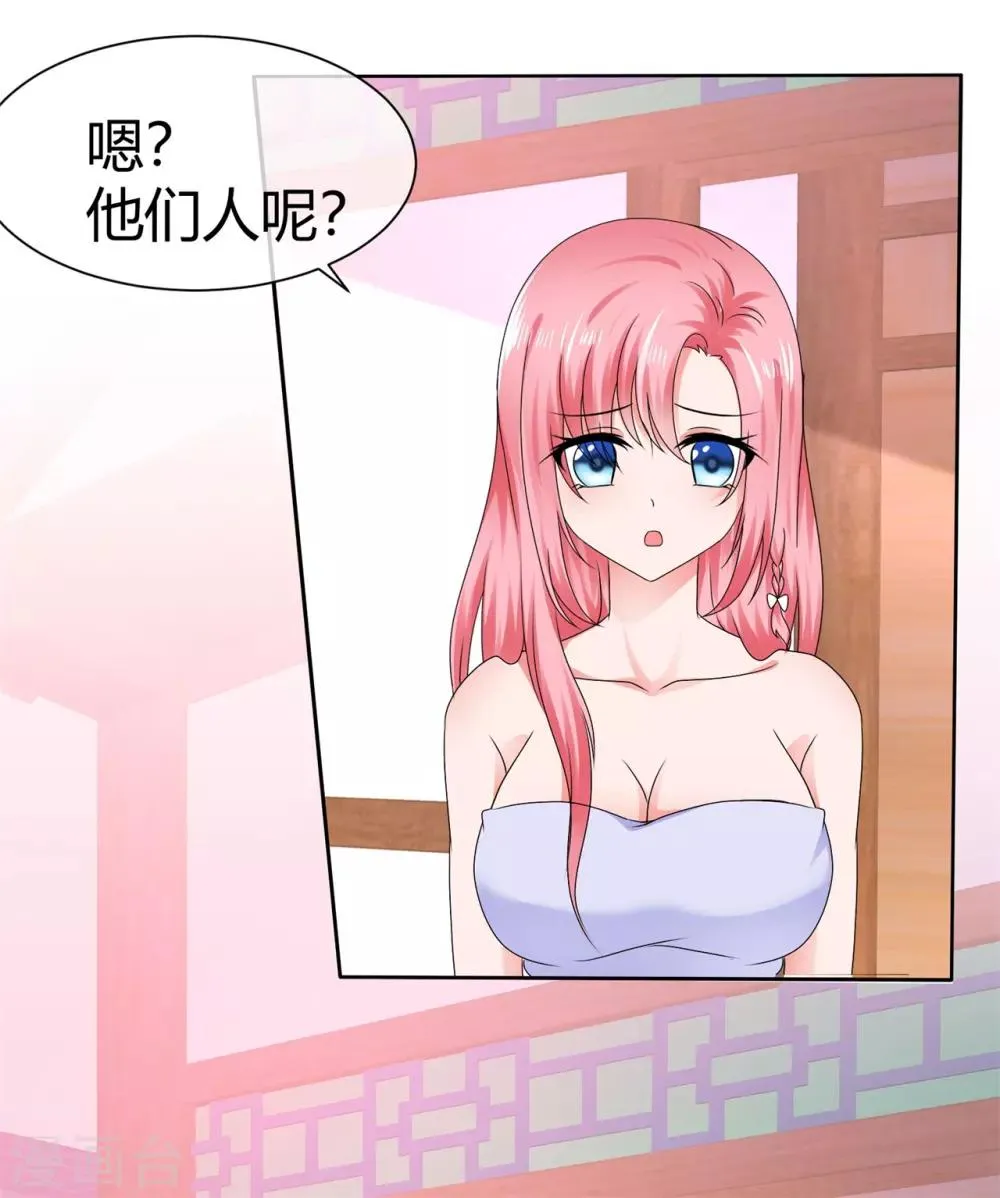 第94话 偷偷约会 第29页