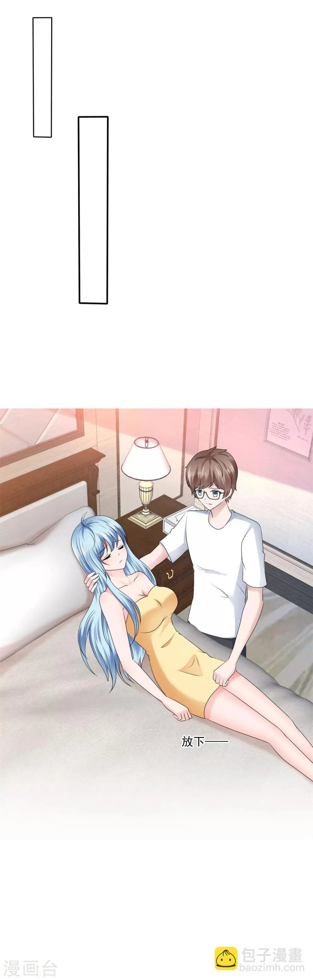第95话 脑补满分 第5页