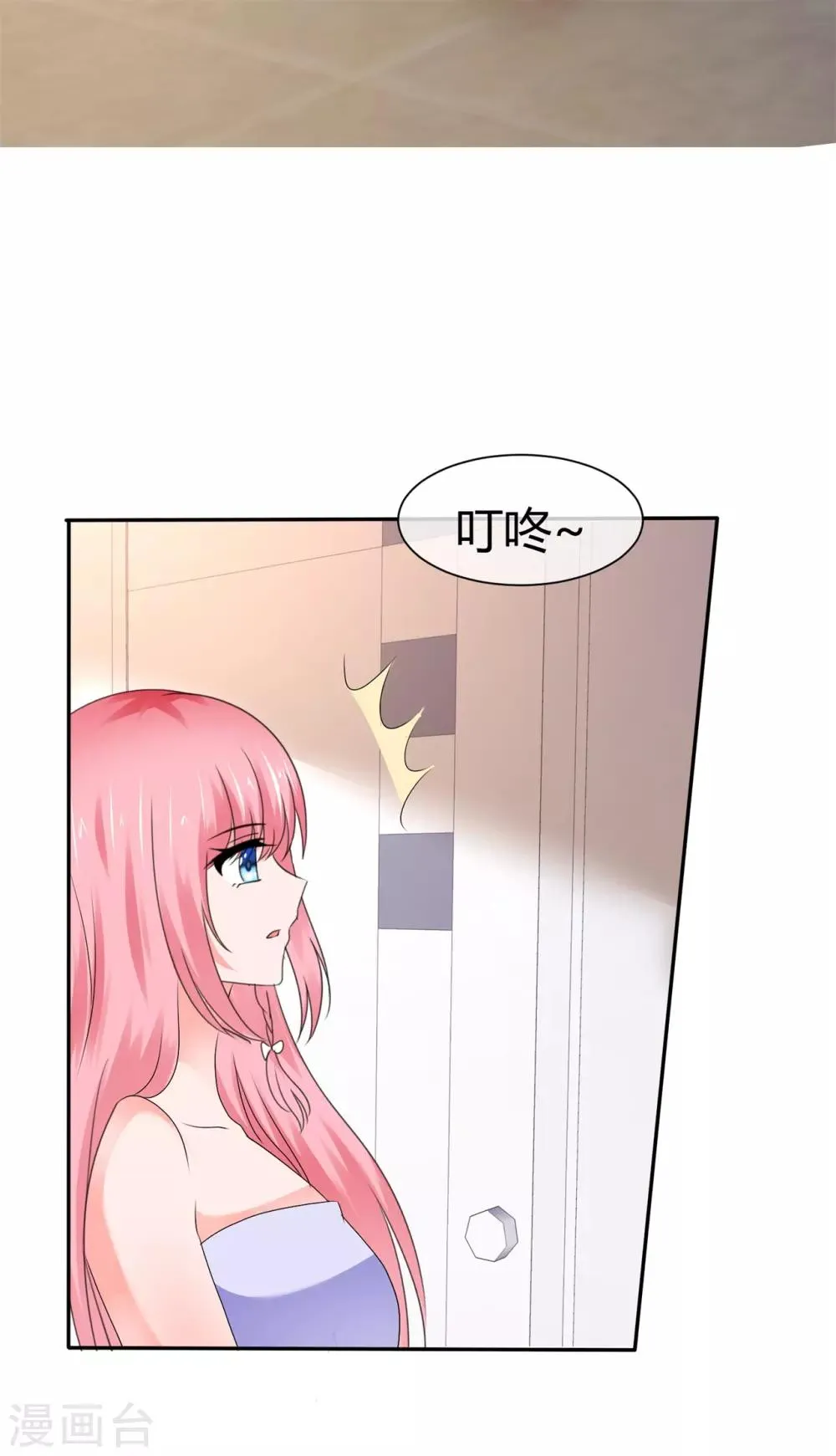 第95话 脑补满分 第26页