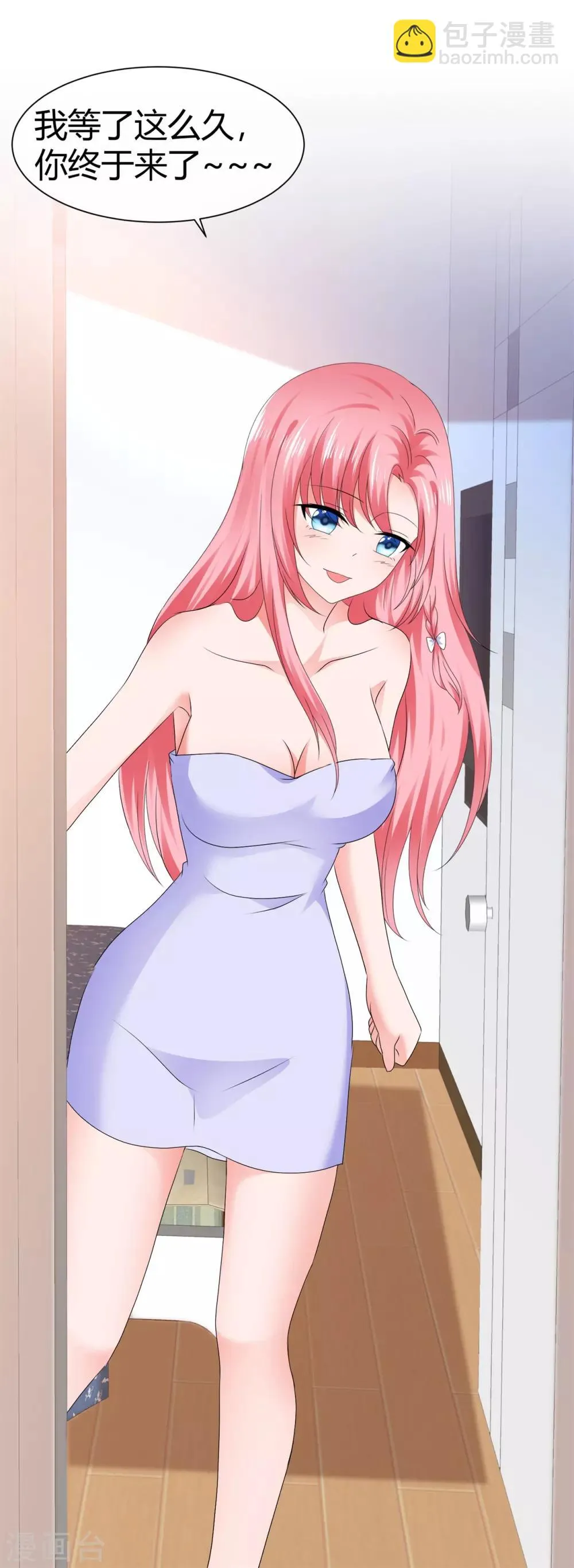第95话 脑补满分 第30页