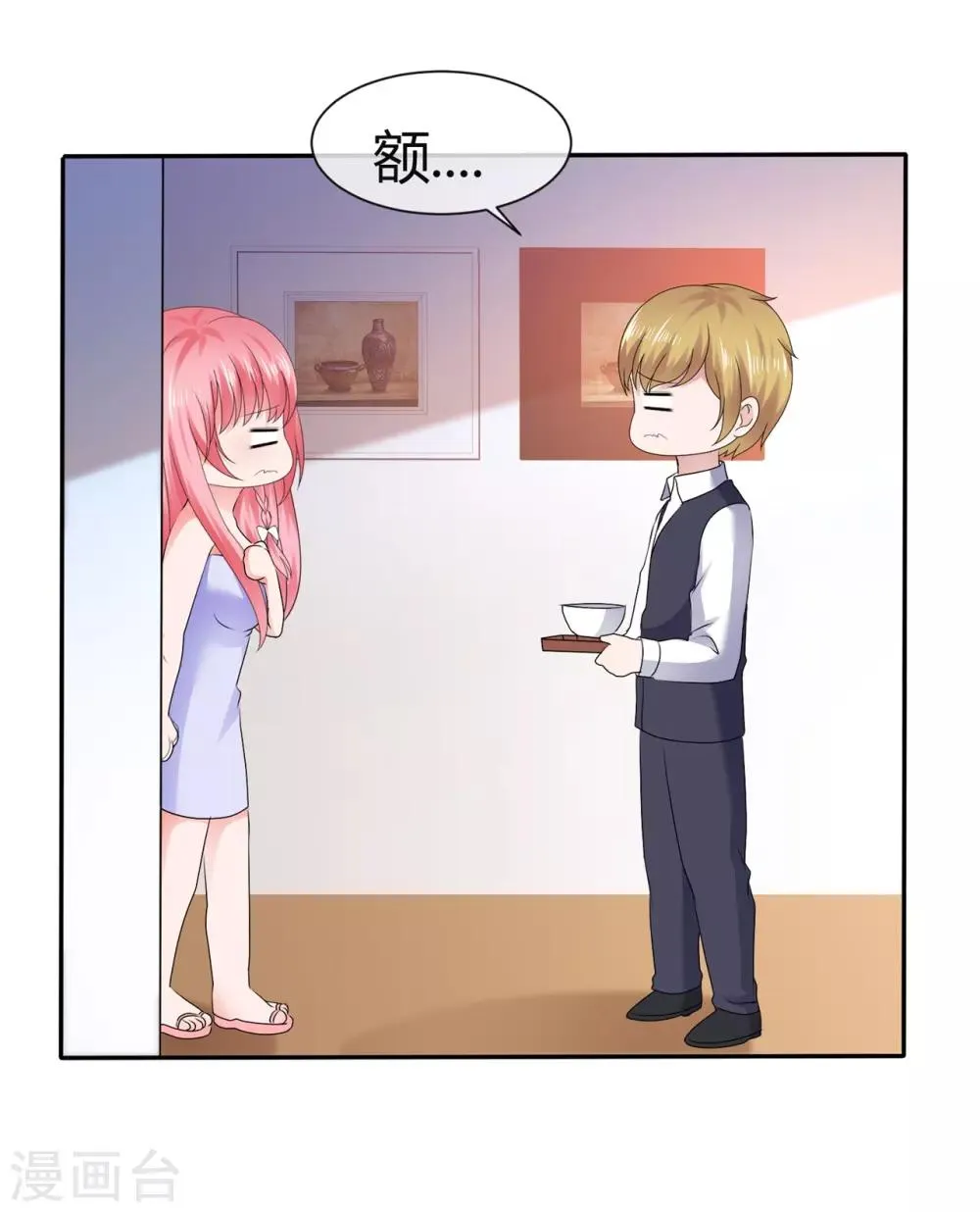 第95话 脑补满分 第31页