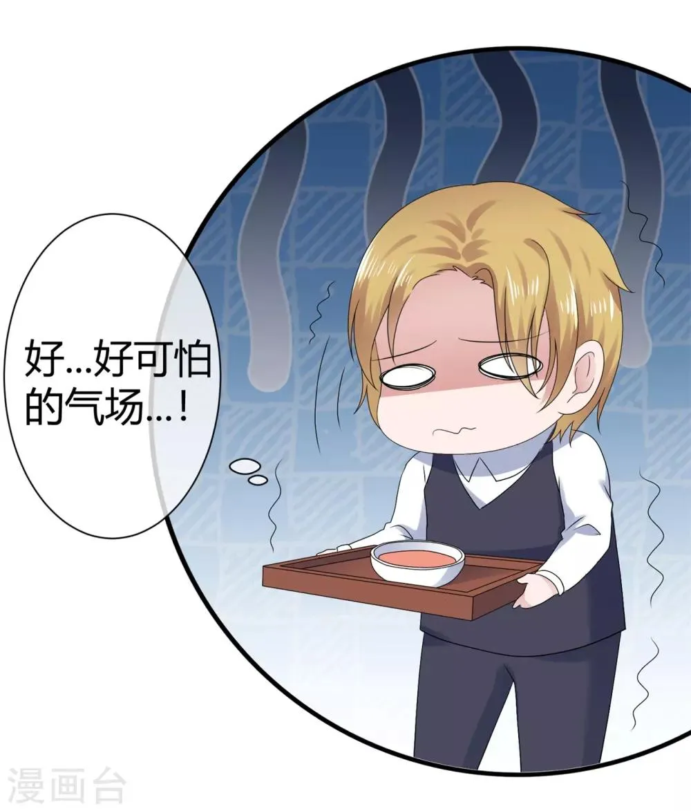 第96话 日有所思夜有所梦 第6页