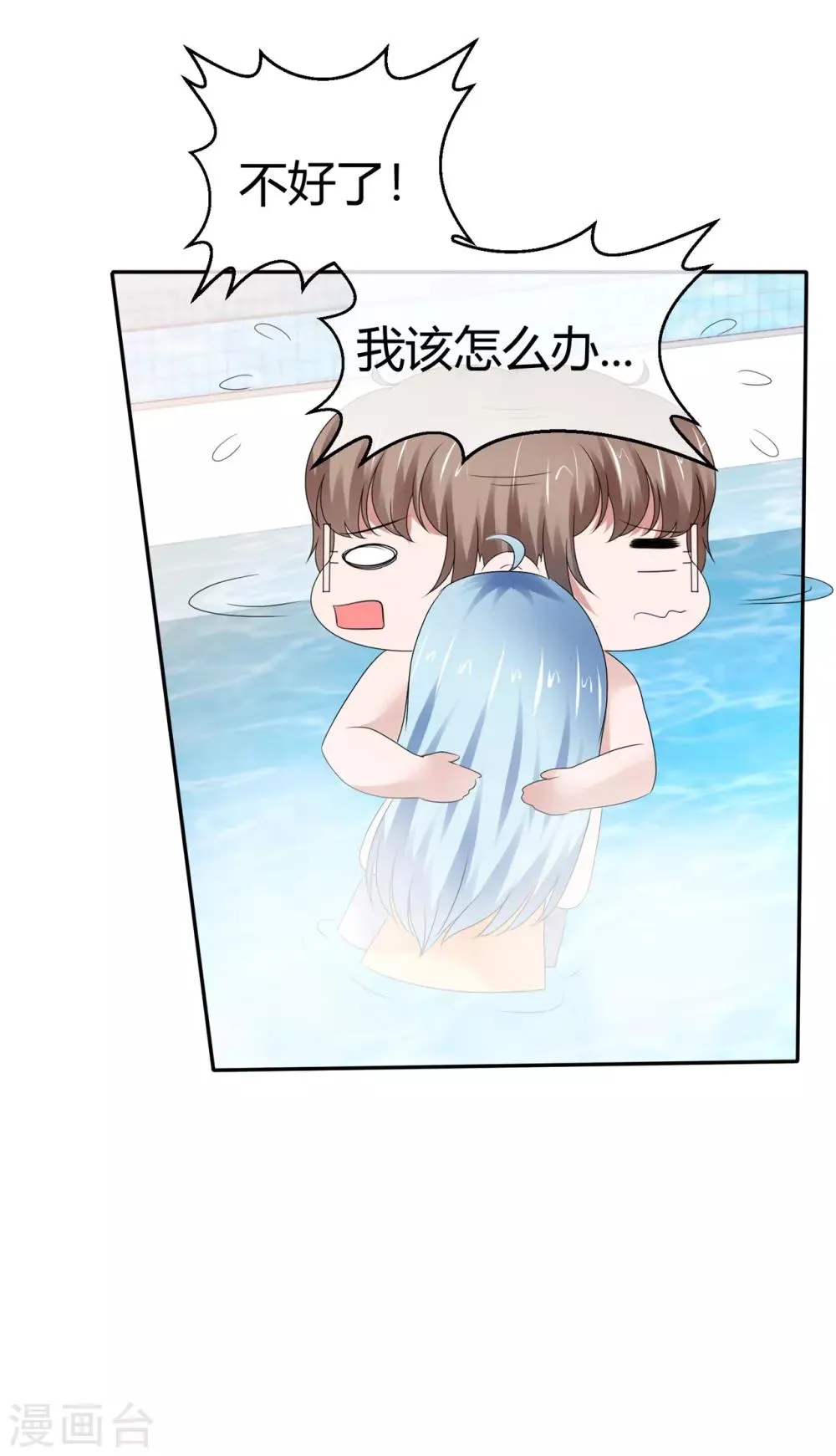 第96话 日有所思夜有所梦 第16页
