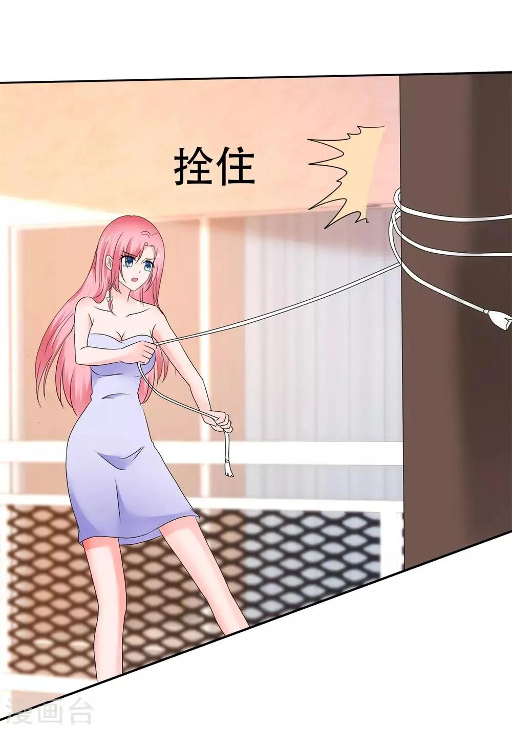 第96话 日有所思夜有所梦 第24页