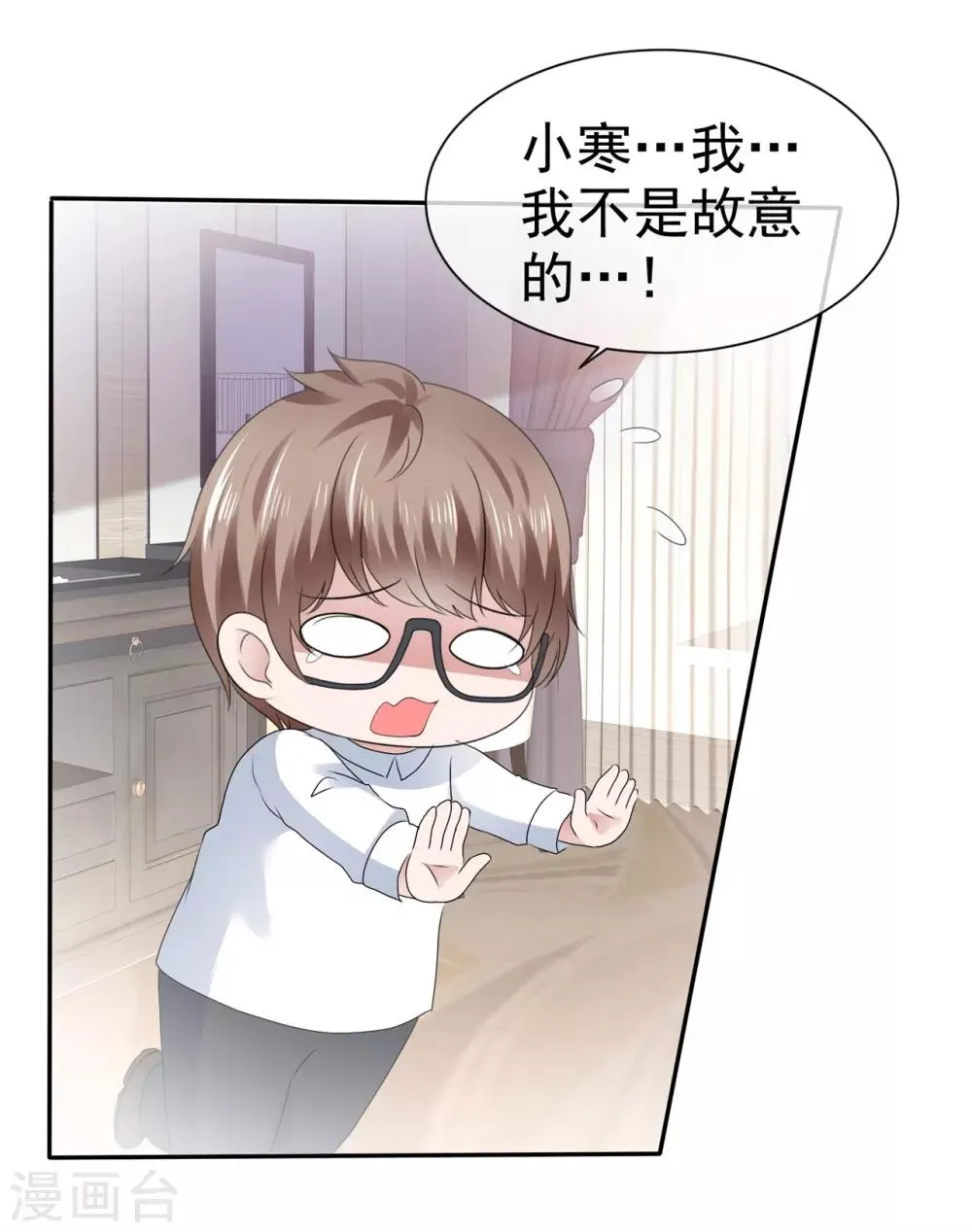 第96话 日有所思夜有所梦 第30页