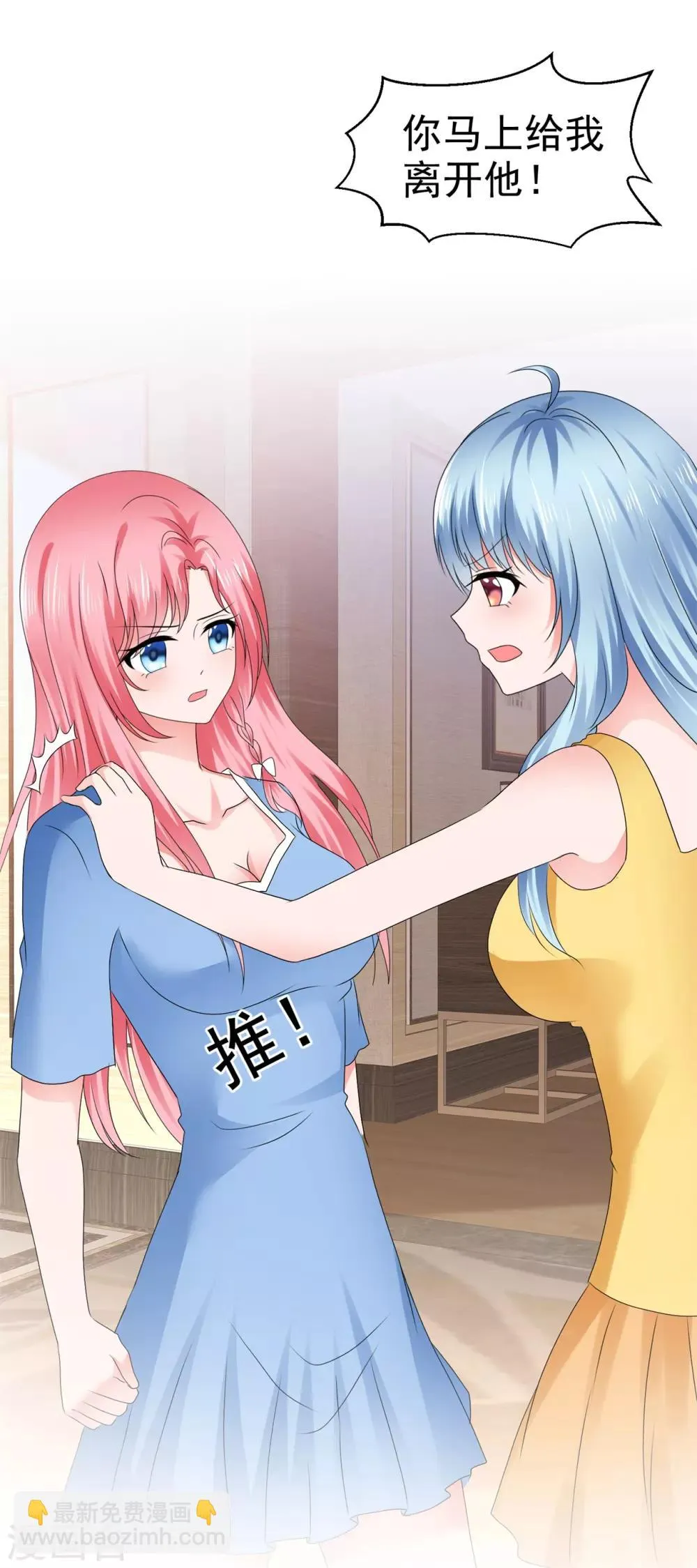 第96话 日有所思夜有所梦 第31页
