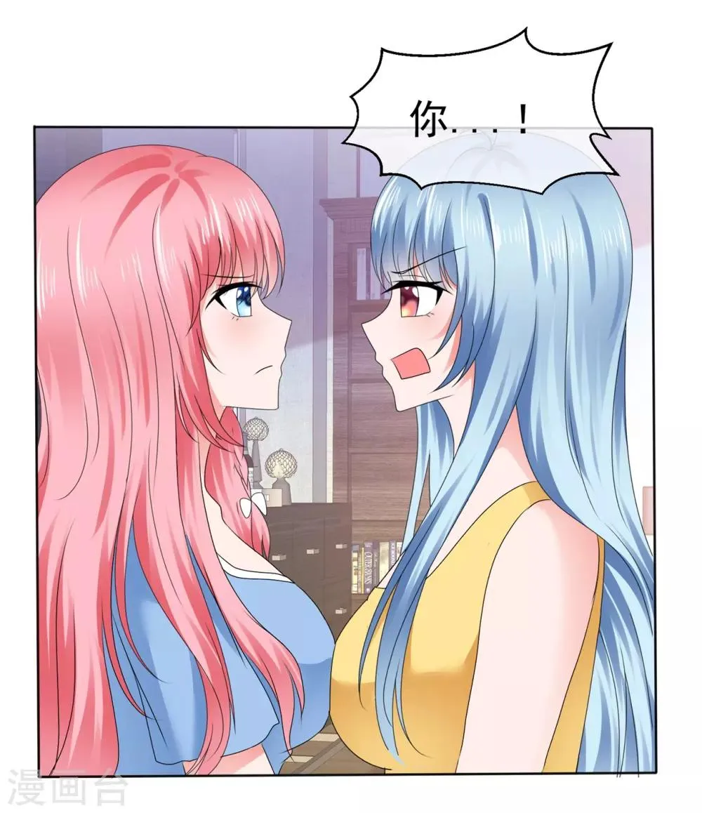 第97话 明抢不易躲 第3页