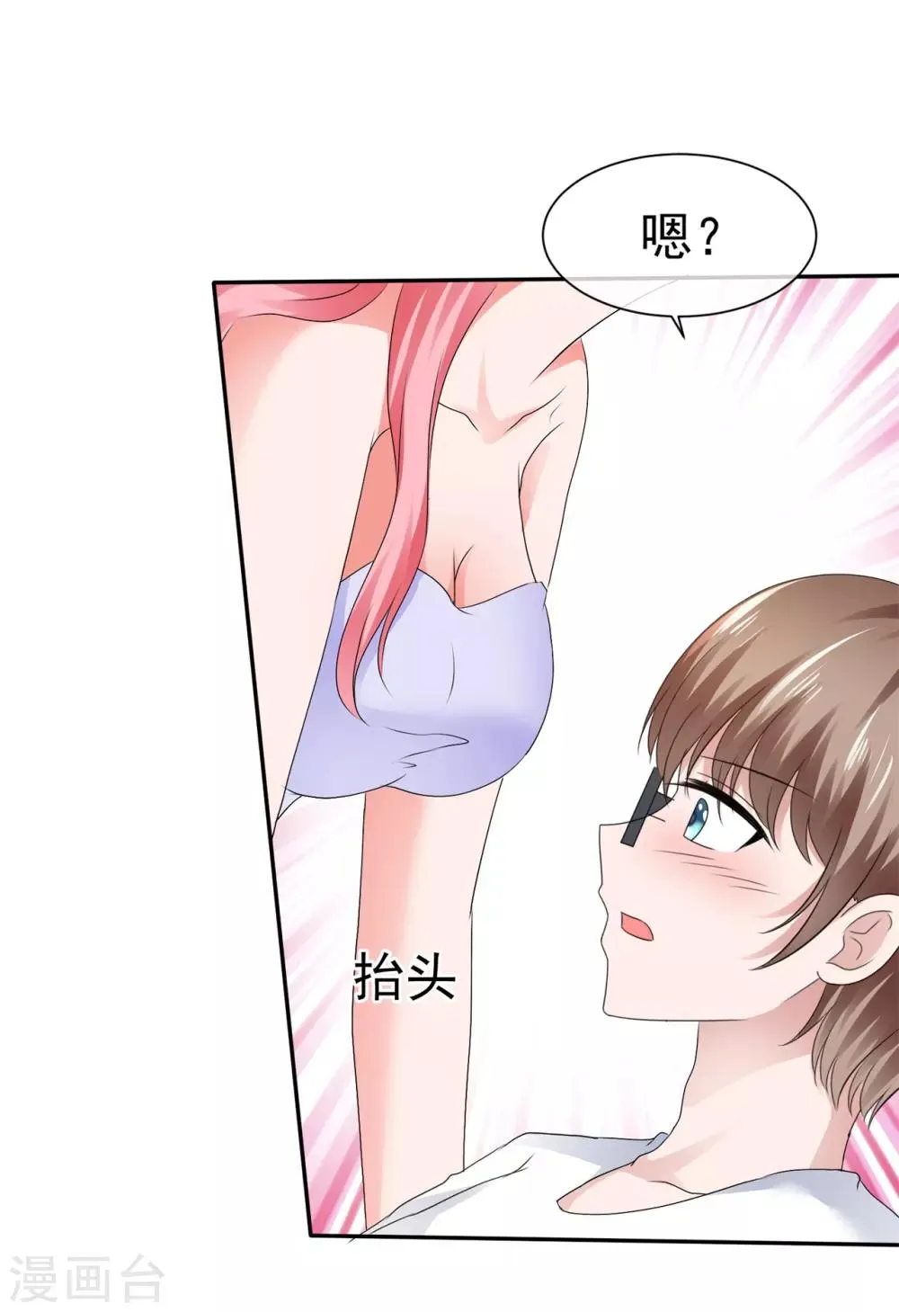 第97话 明抢不易躲 第8页